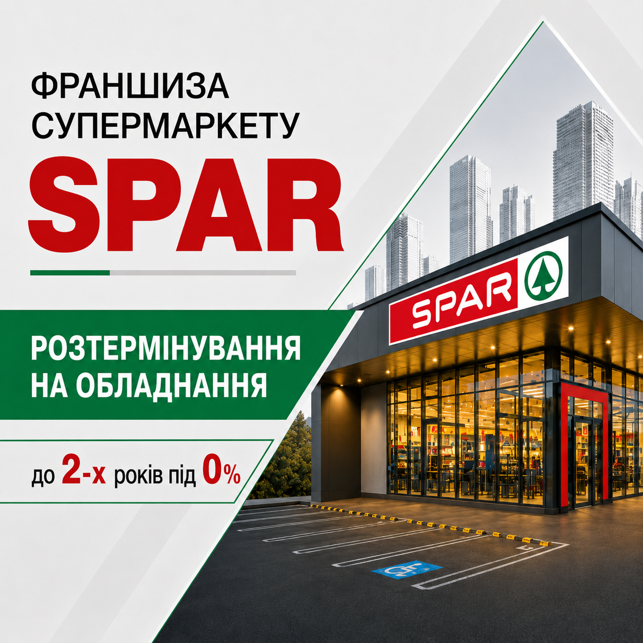 SPAR