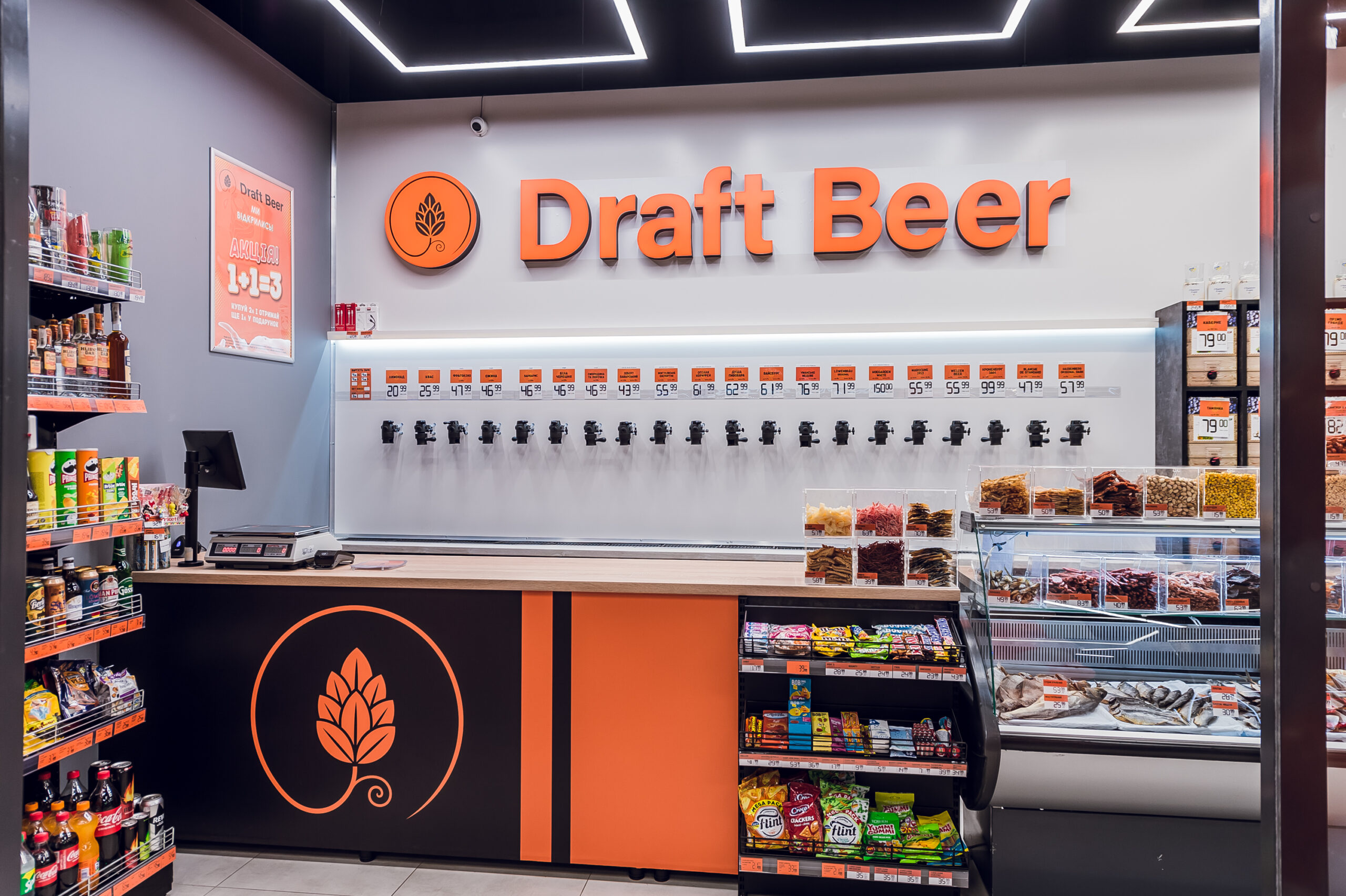 Все про франшизу магазинів розливного пива DRAFT BEER