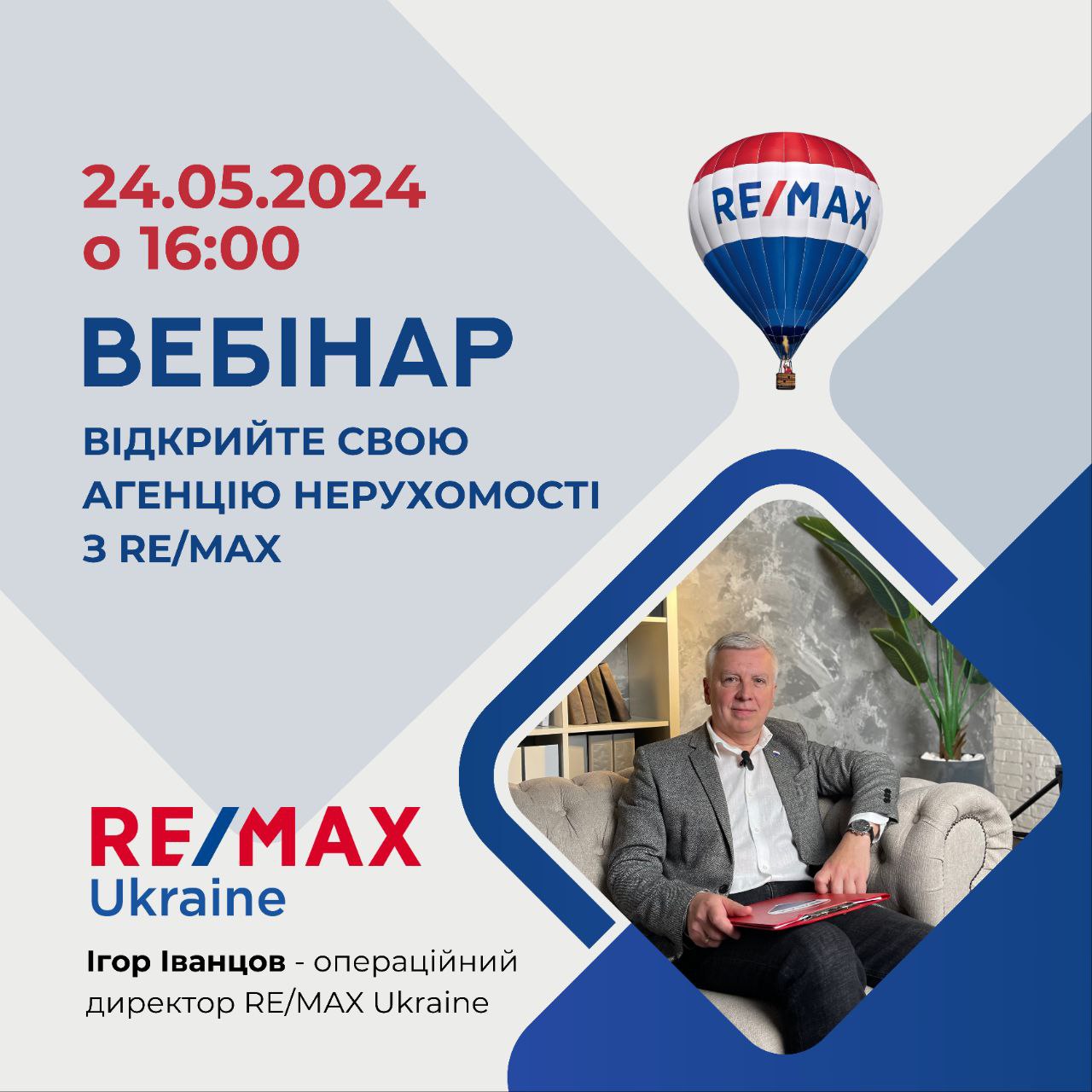 RE/MAX Ukraine: Ваш шлях до успіху в нерухомості