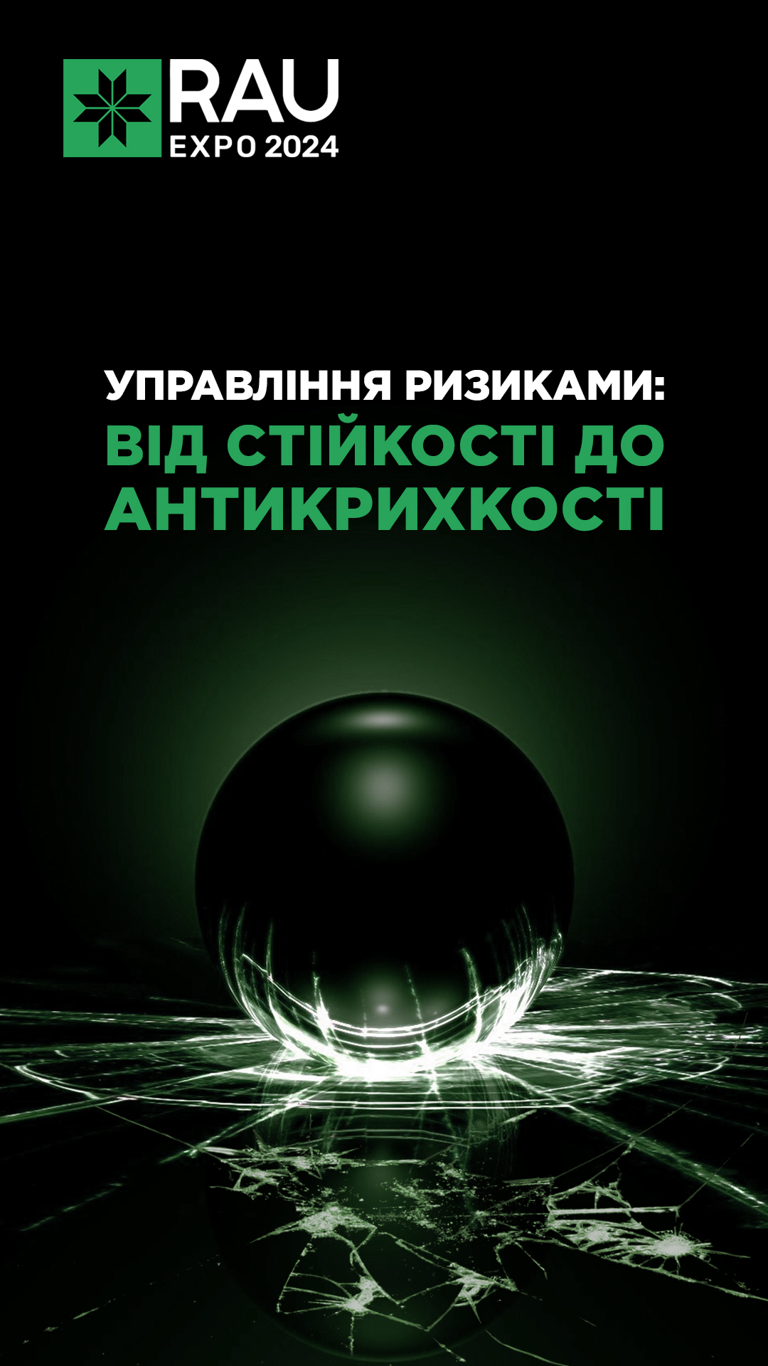 Анонсовано ключову подію ритейл-індустрії України – RAU Expo 2024
