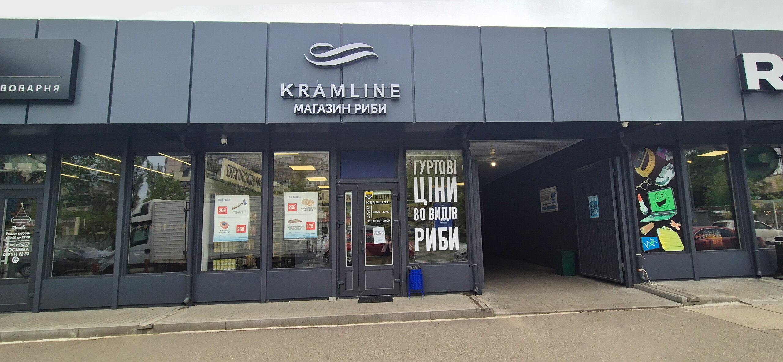 Крамлайн продовжує стрімкий розвиток