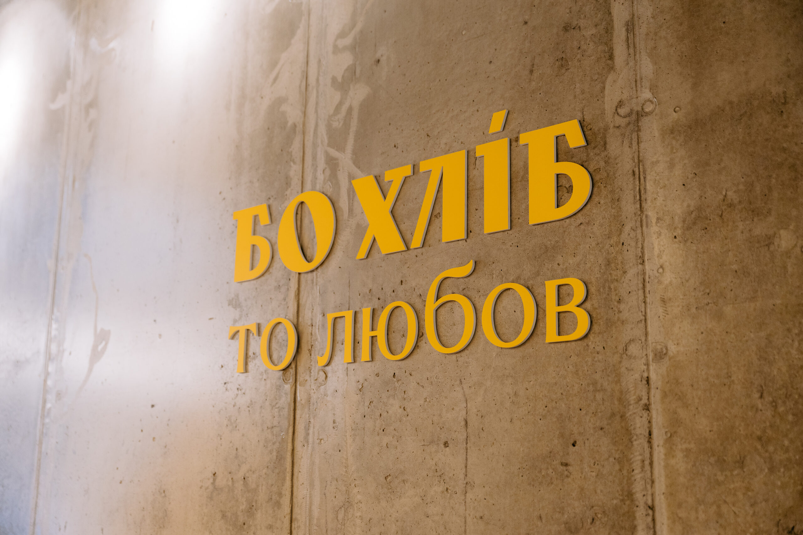 Формат, що спрацював або як «БоХліб» зайняли своє місце в ніші