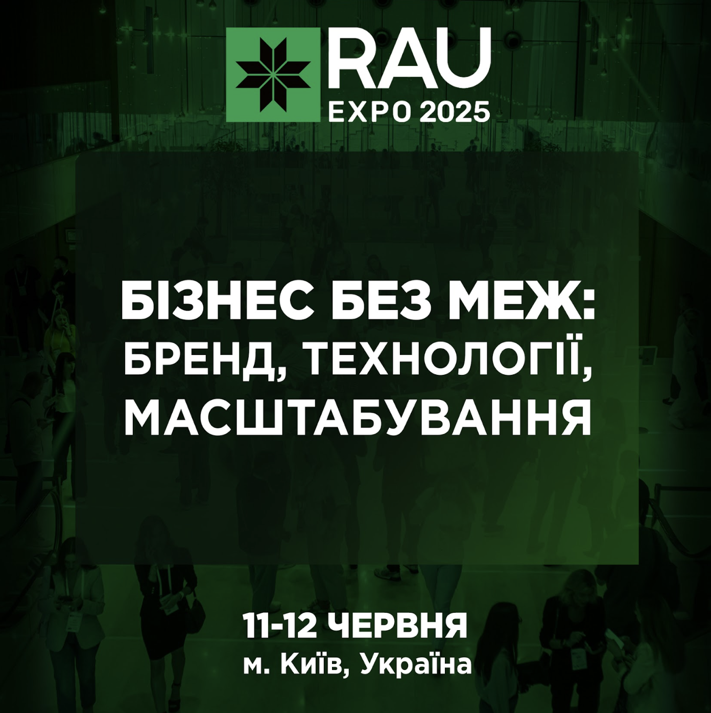 RAU EXPO 2025: головна подія року для ритейлу та девелопменту