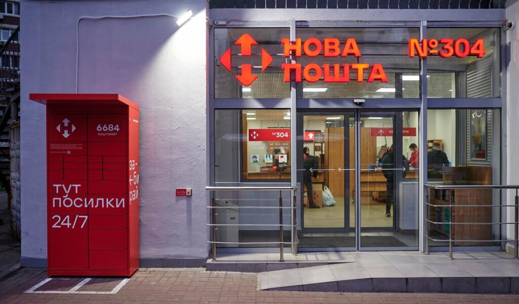 Франшиза Нова Пошта