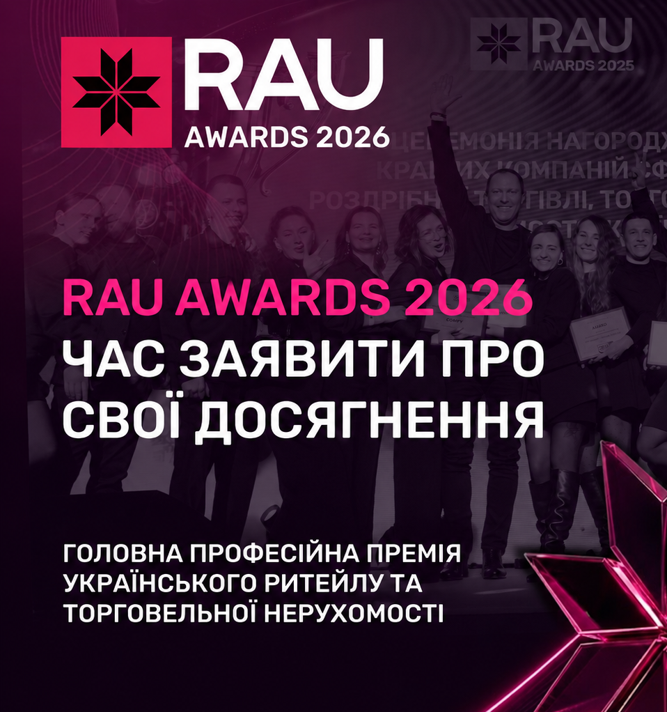 RAU Awards 2026: краща франчайзингова мережа